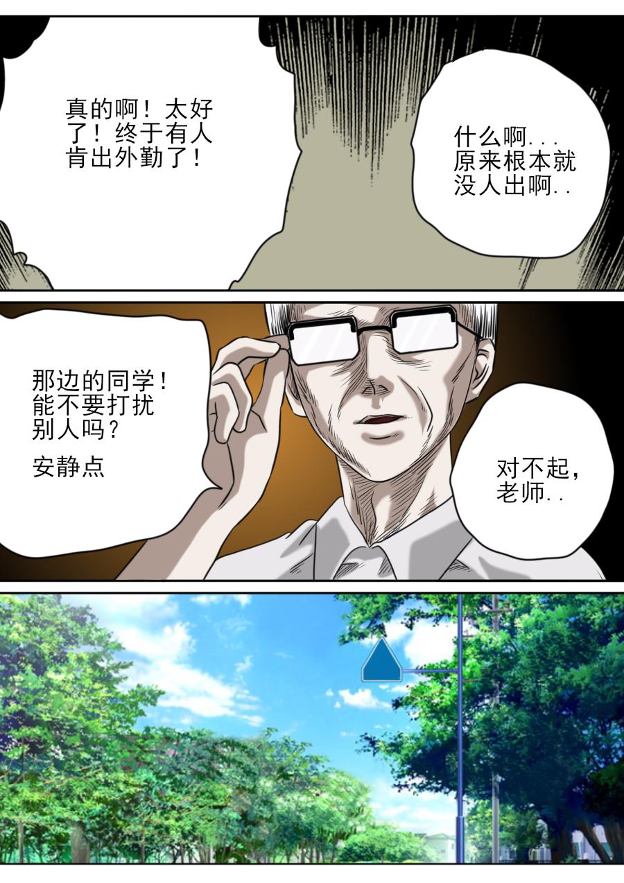 第三章 第七话-第50话
