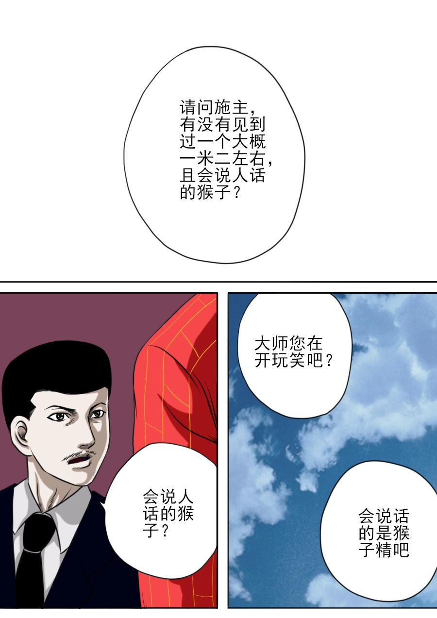 第三章 第七话-第50话