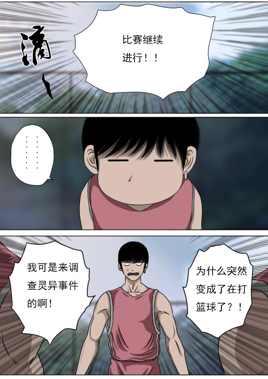 第三章 第九话-第52话