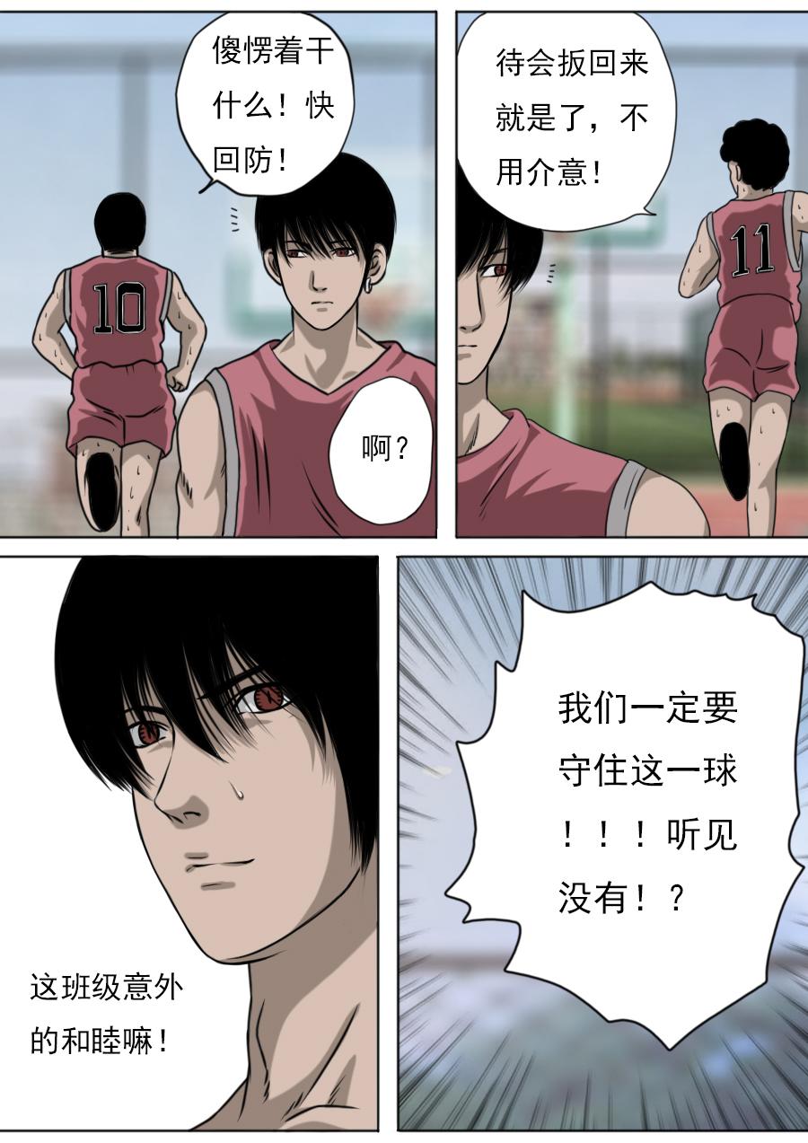 第三章 第九话-第52话