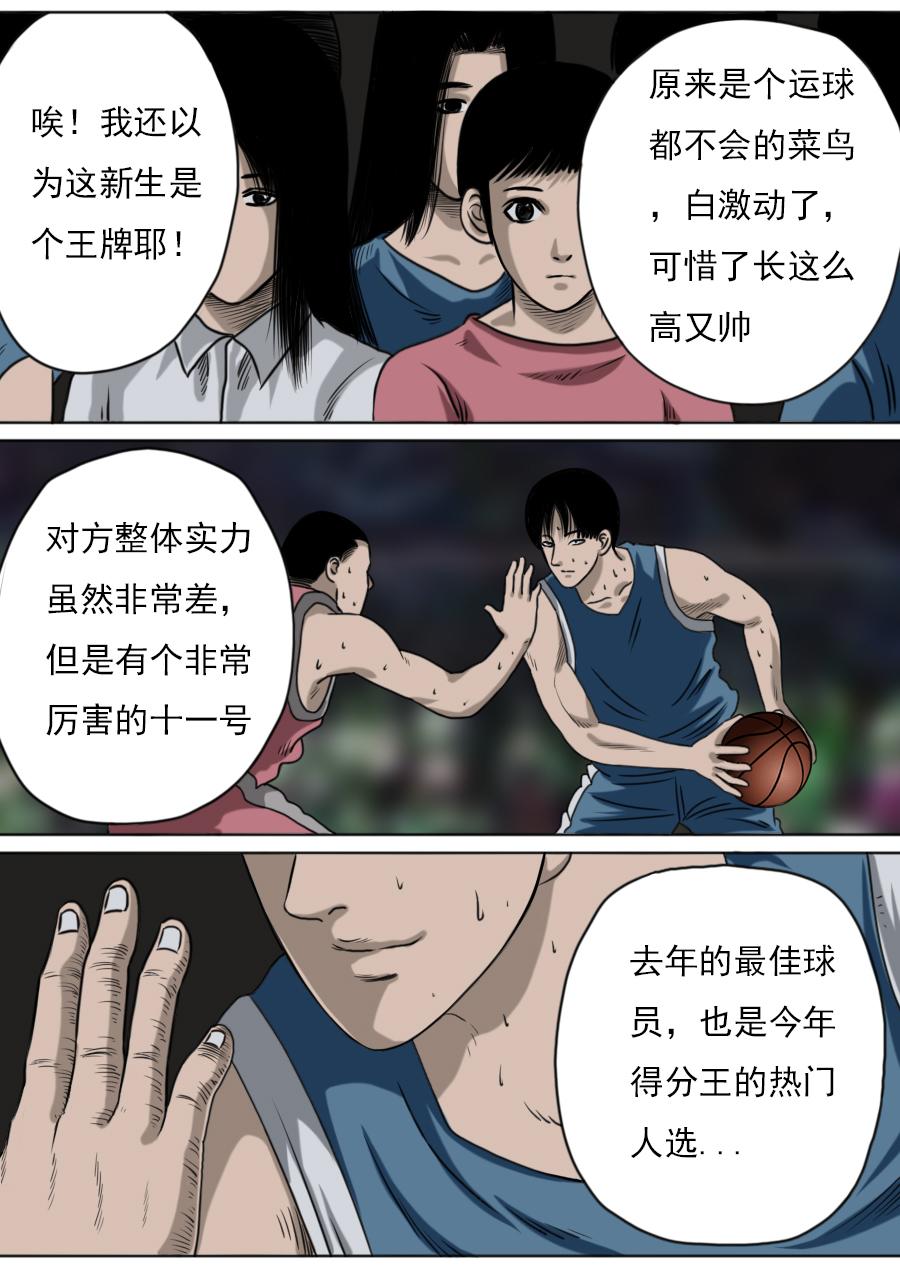 第三章 第九话-第52话