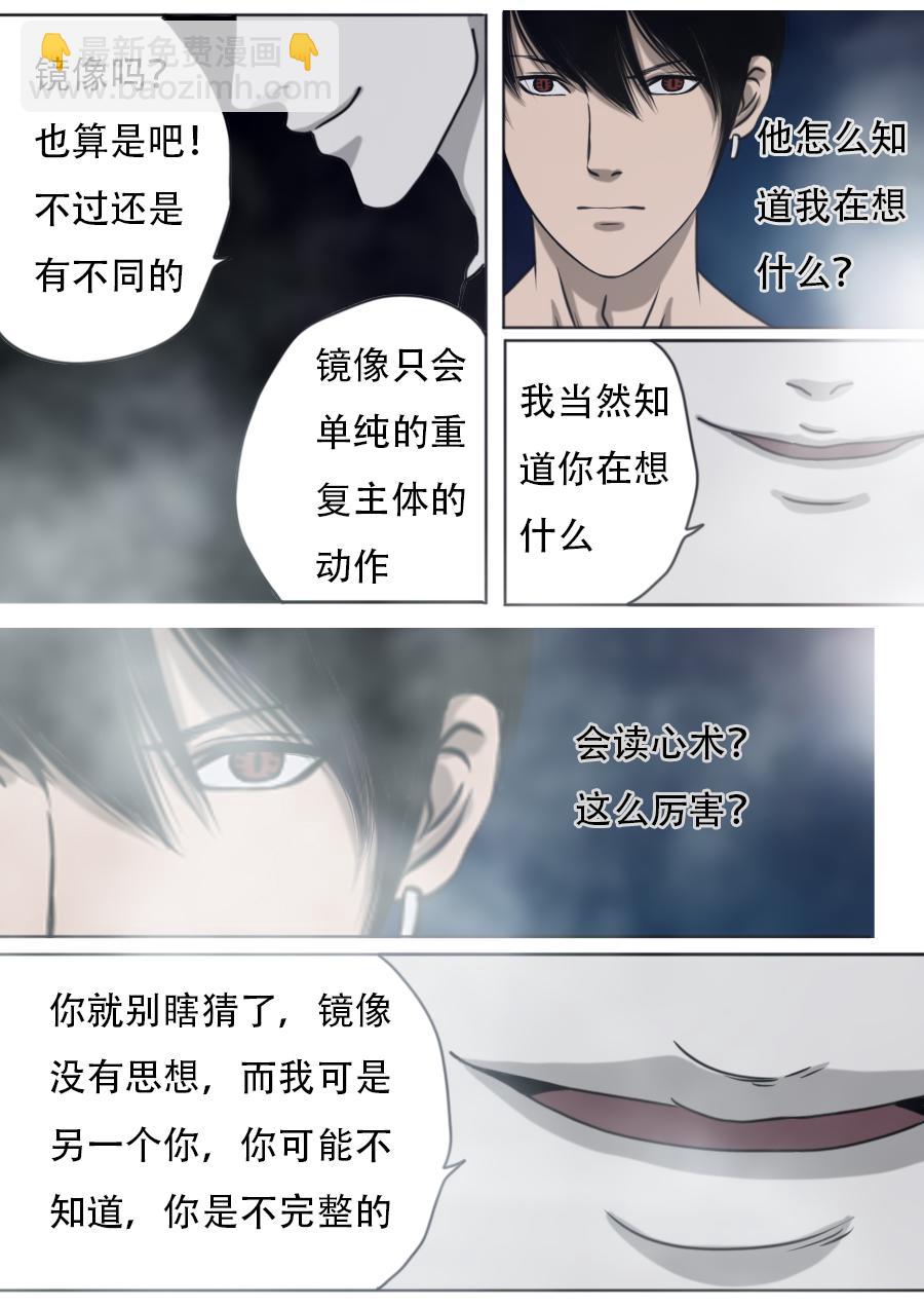 第三章 第十一话-第54话
