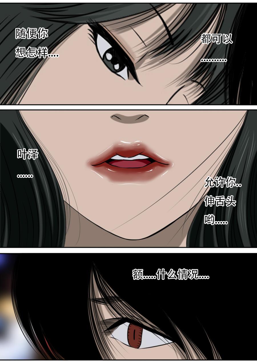 第三章 第十一话-第54话