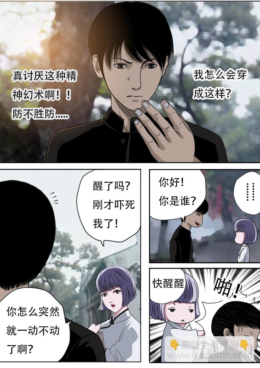 第三章 第十一话-第54话