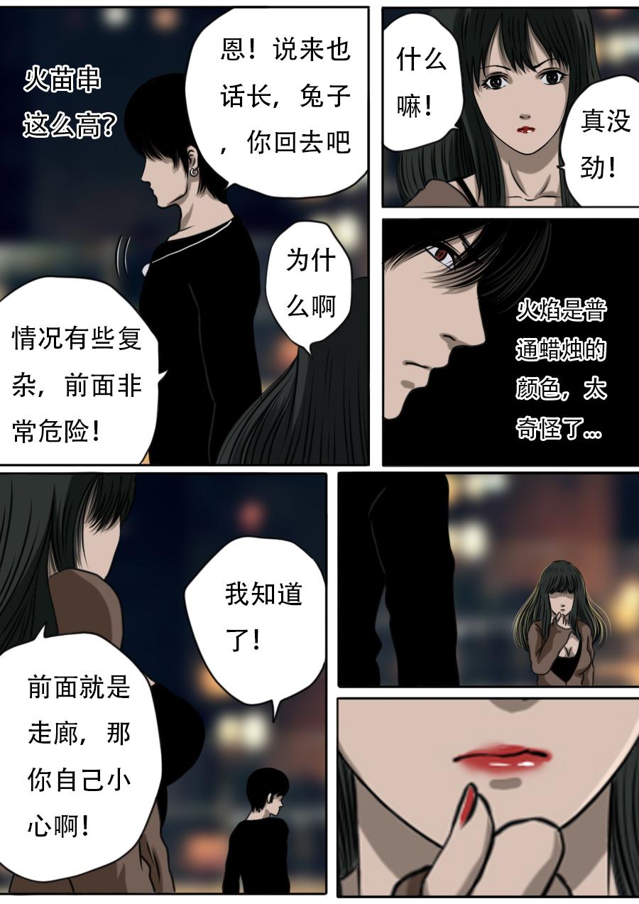 第三章 第十一话-第54话