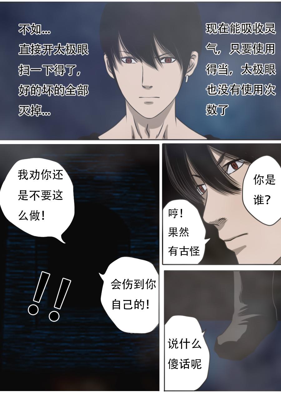 第三章 第十一话-第54话