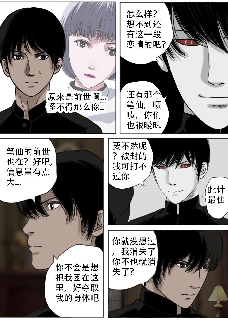 第三章 第十三话-第56话