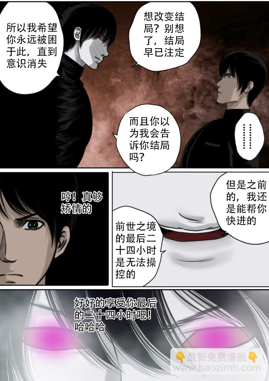 第三章 第十三话-第56话