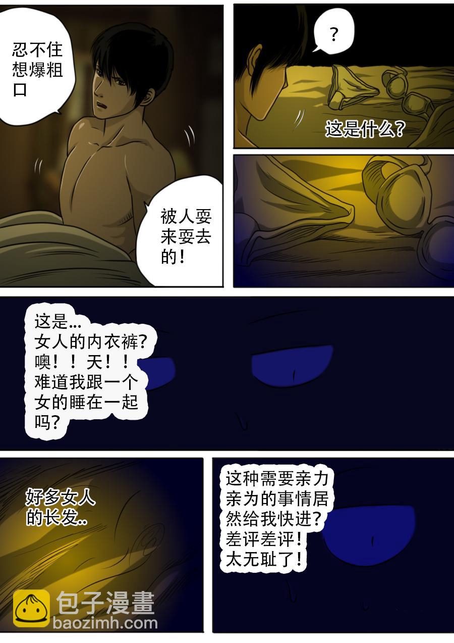 第三章 第十三话-第56话