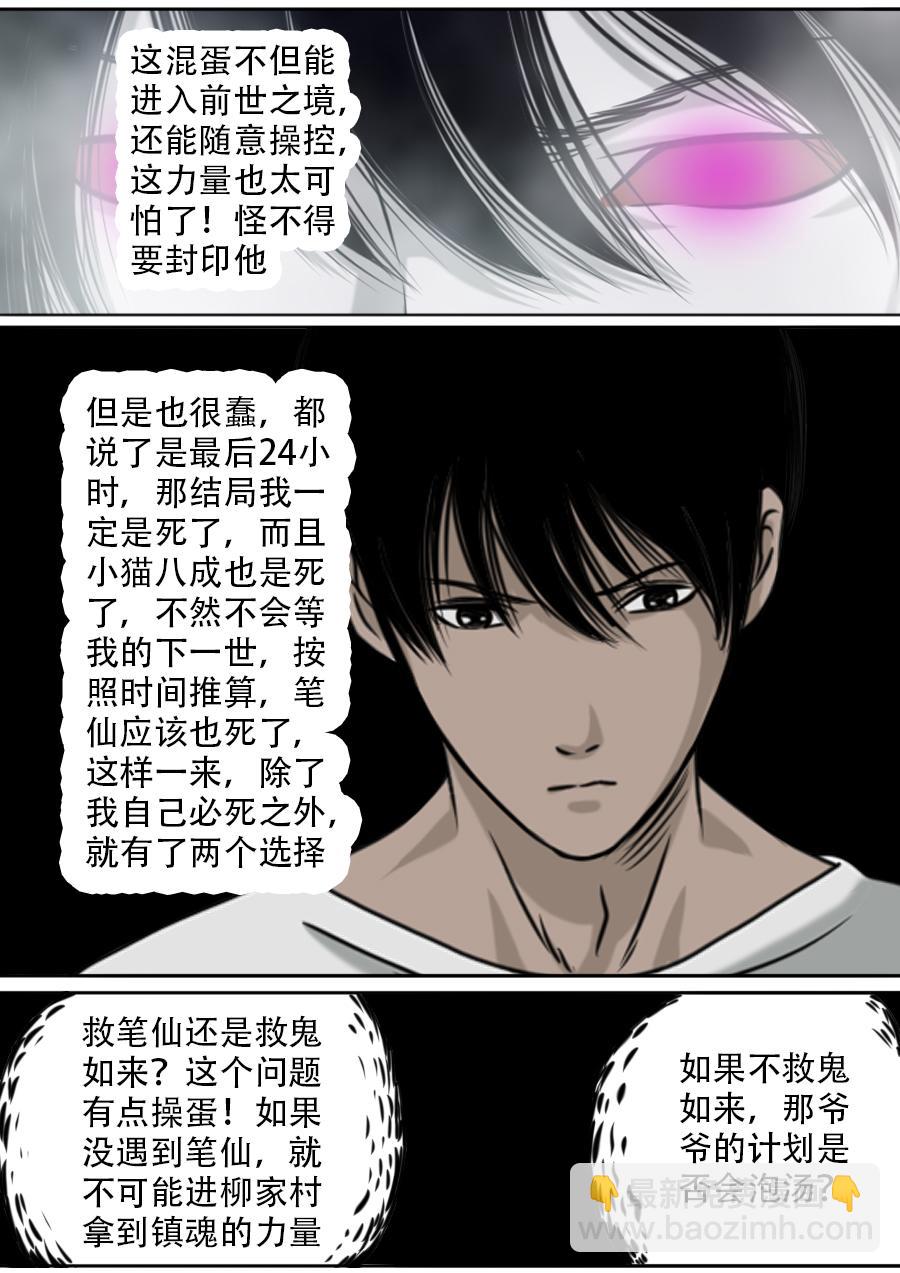 第三章 第十三话-第56话