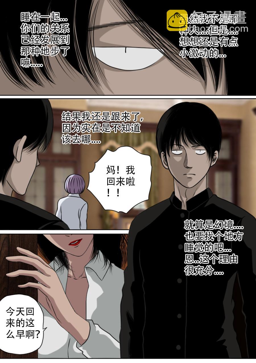 第三章 第十三话-第56话