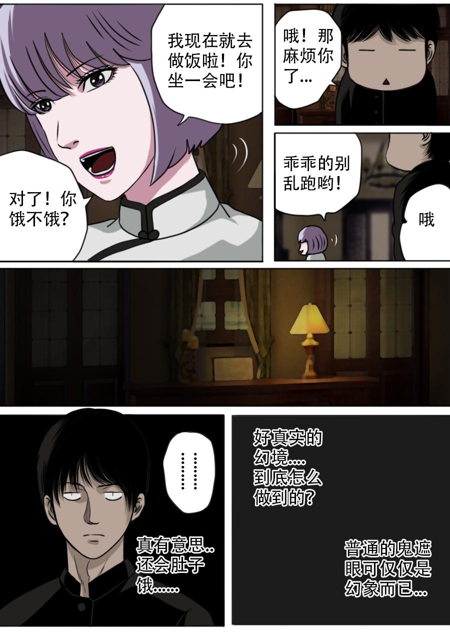 第三章 第十三话-第56话