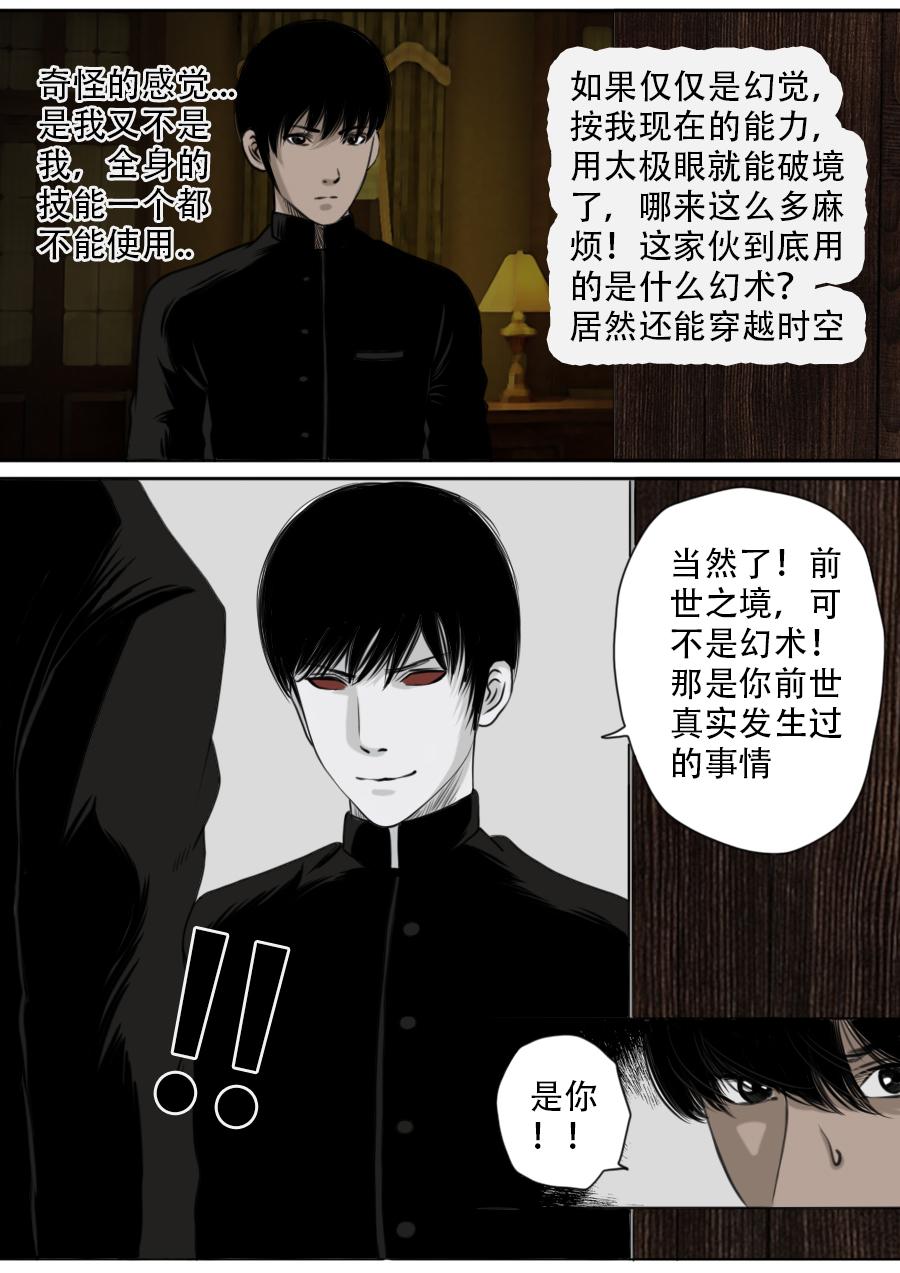 第三章 第十三话-第56话