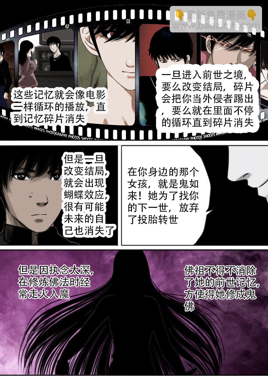 第三章 第十三话-第56话