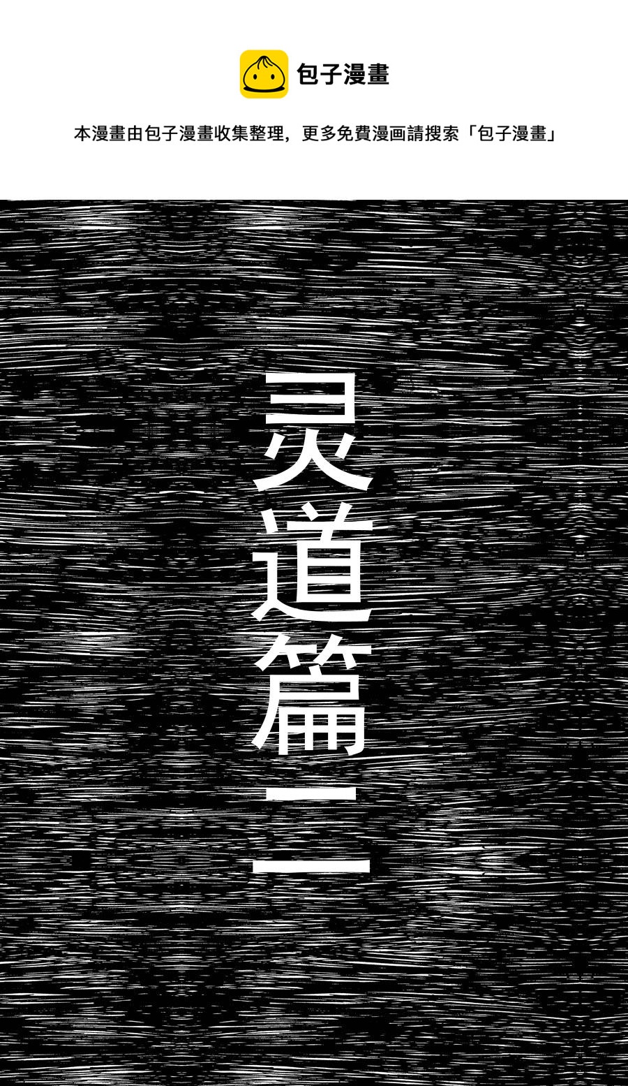 第三章 第十九话-第62话