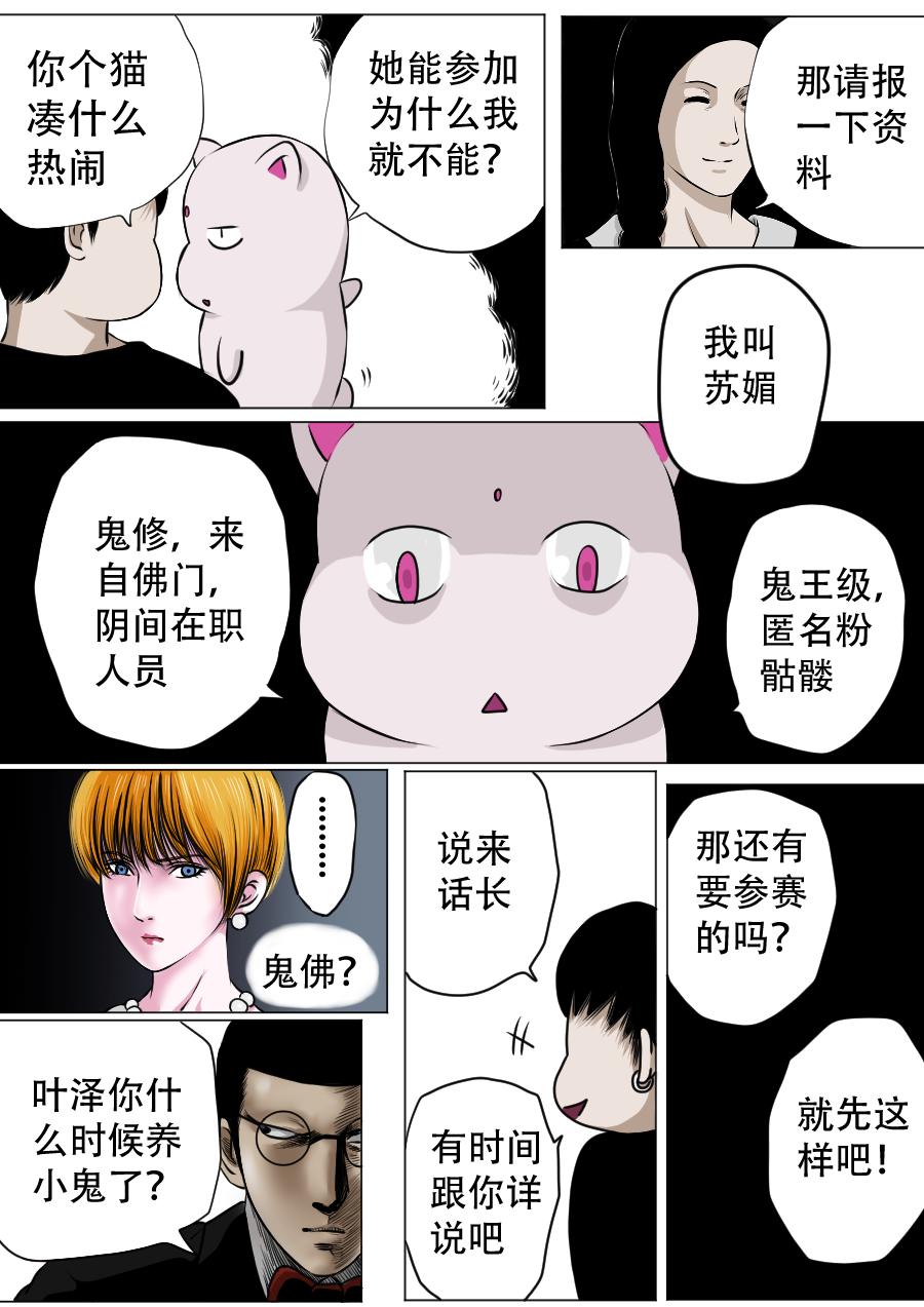 第三章 第十九话-第62话