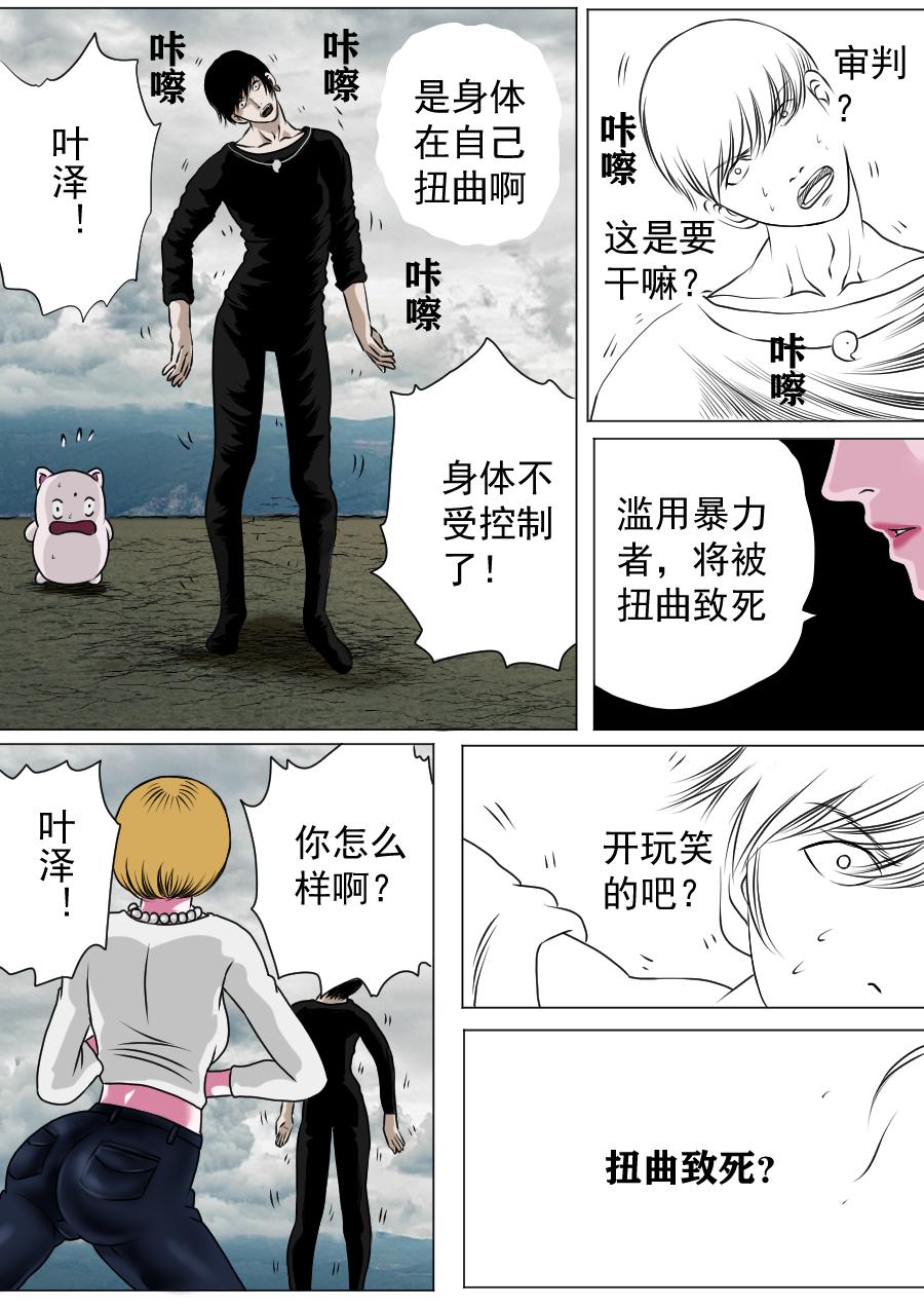第三章 第二十一话-第64话
