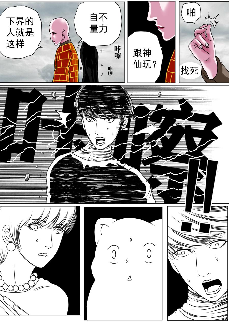 第三章 第二十一话-第64话