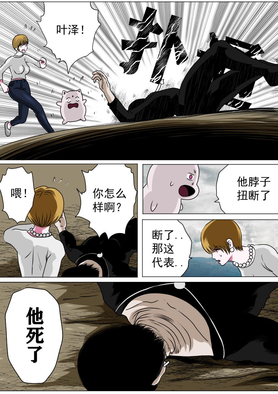 第三章 第二十一话-第64话