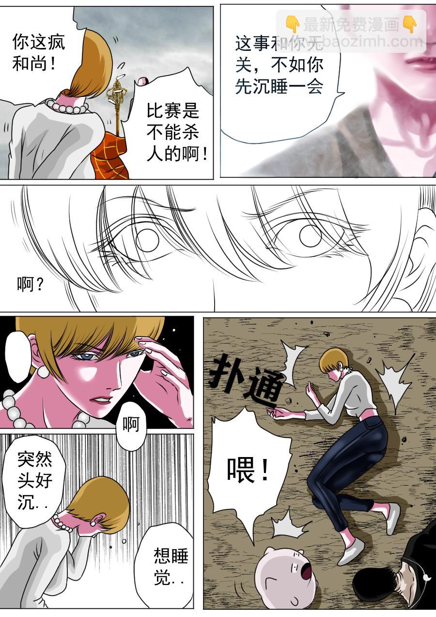第三章 第二十一话-第64话
