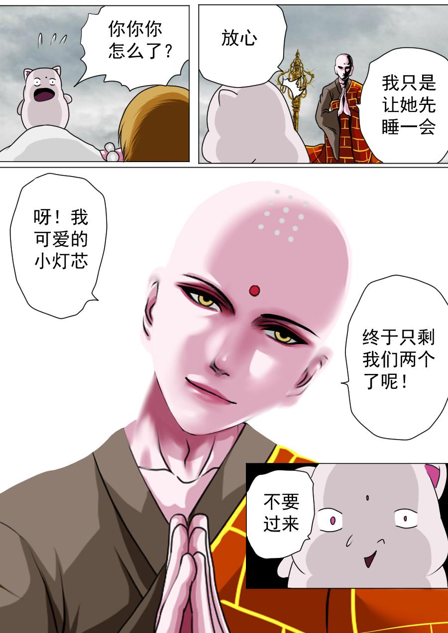 第三章 第二十一话-第64话