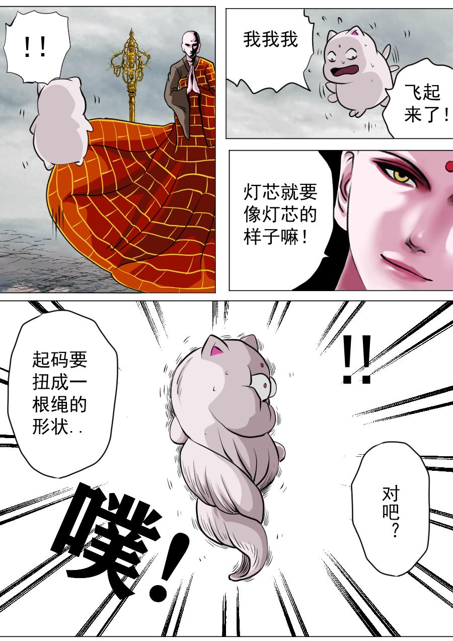 第三章 第二十一话-第64话