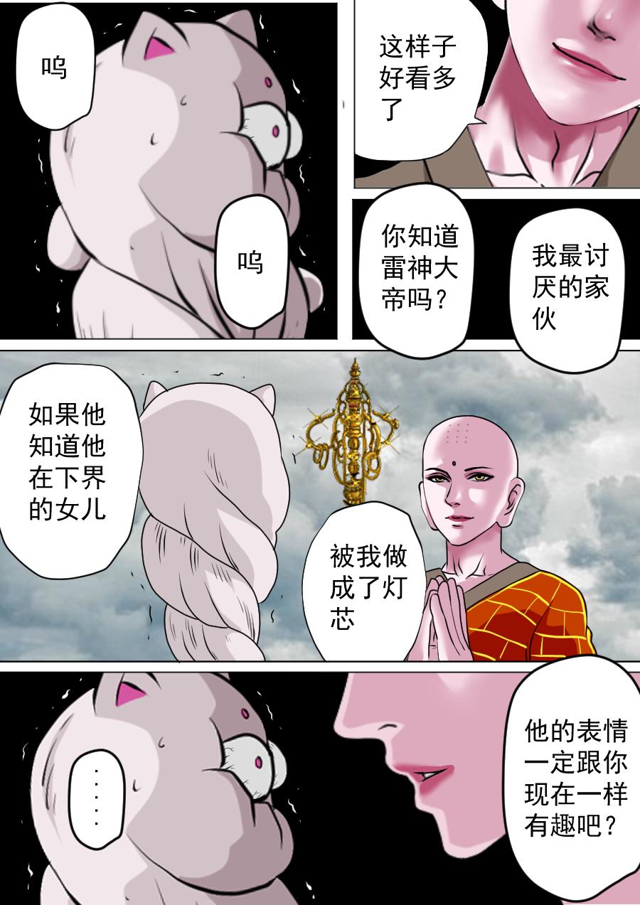 第三章 第二十一话-第64话