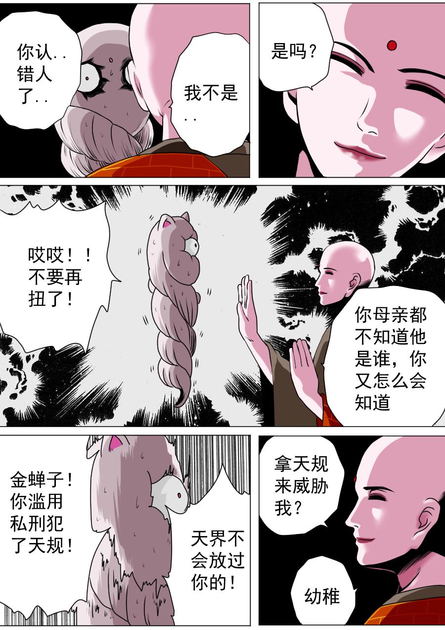 第三章 第二十一话-第64话