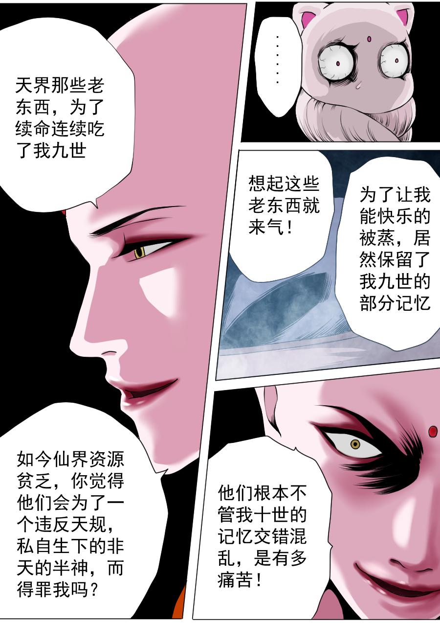 第三章 第二十一话-第64话