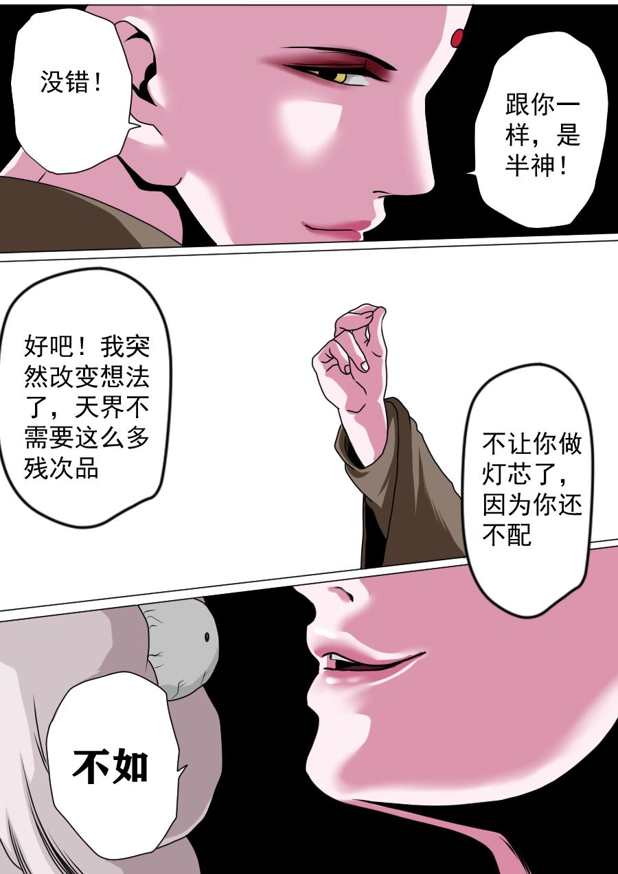第三章 第二十一话-第64话