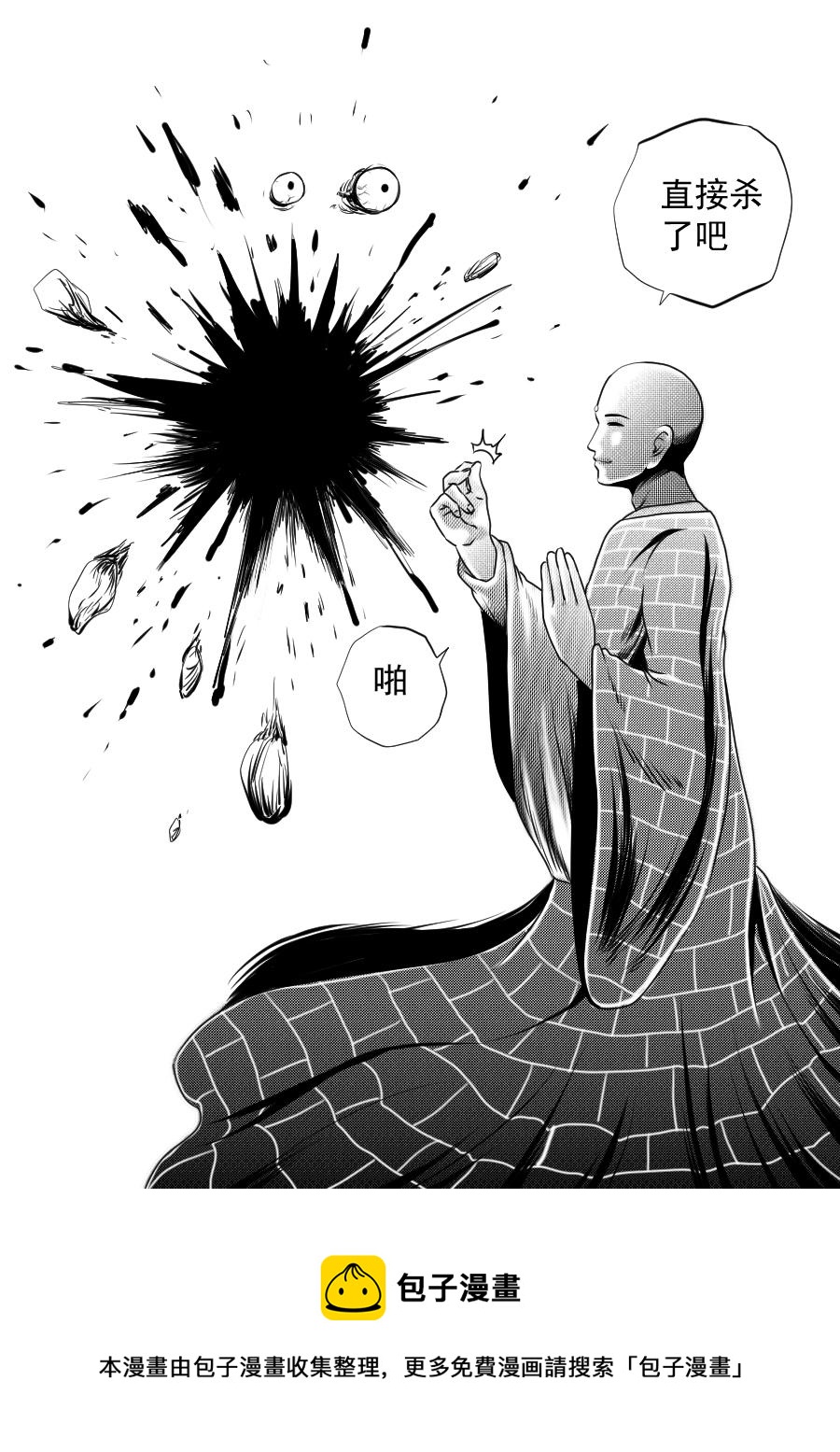 第三章 第二十一话-第64话