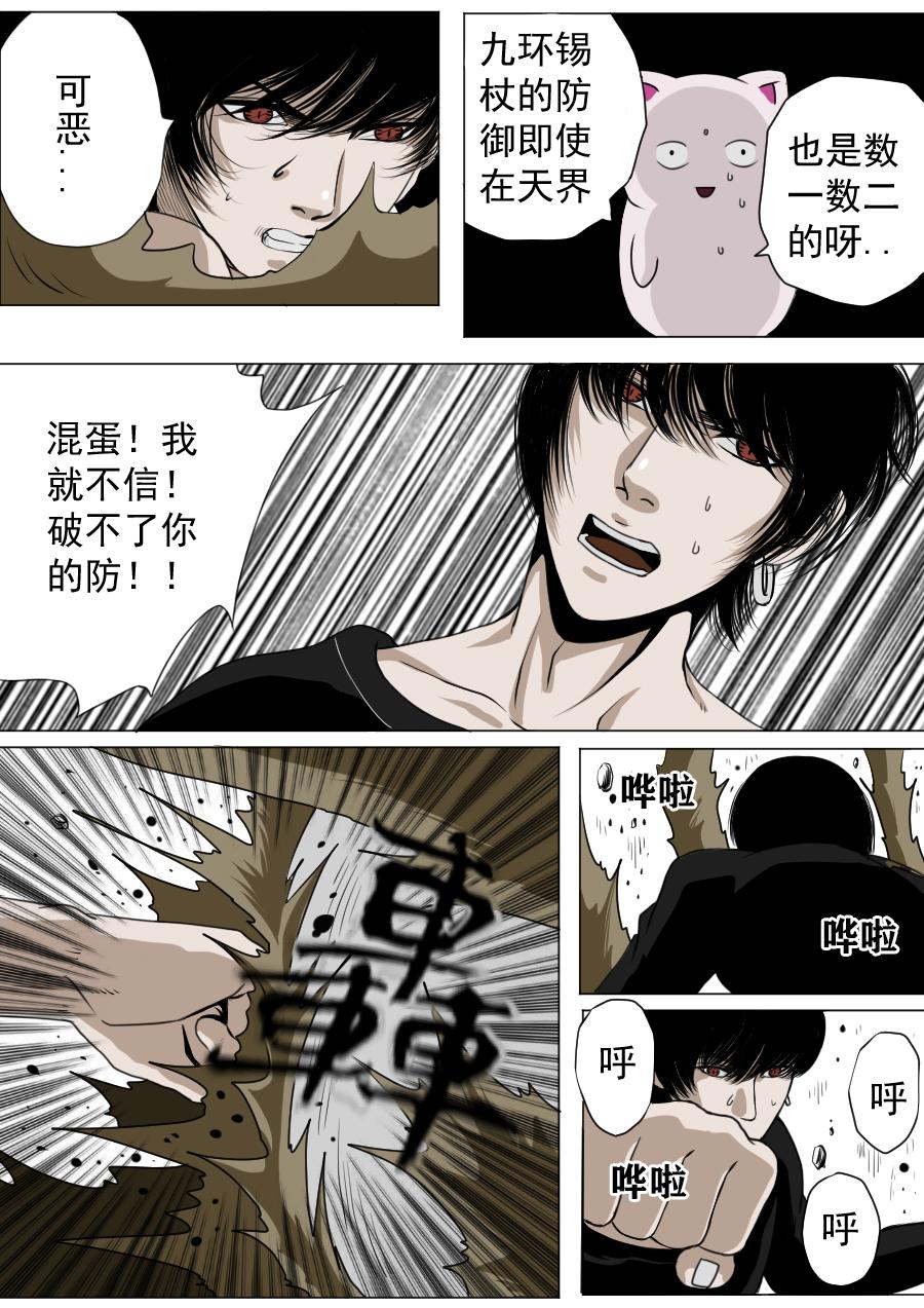 第三章 第二十一话-第64话