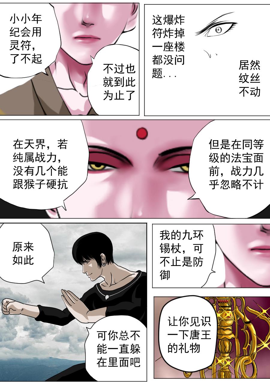 第三章 第二十一话-第64话