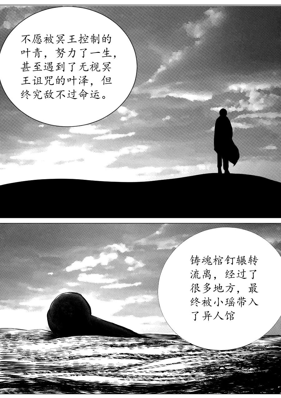 第二季 第一集-第66话