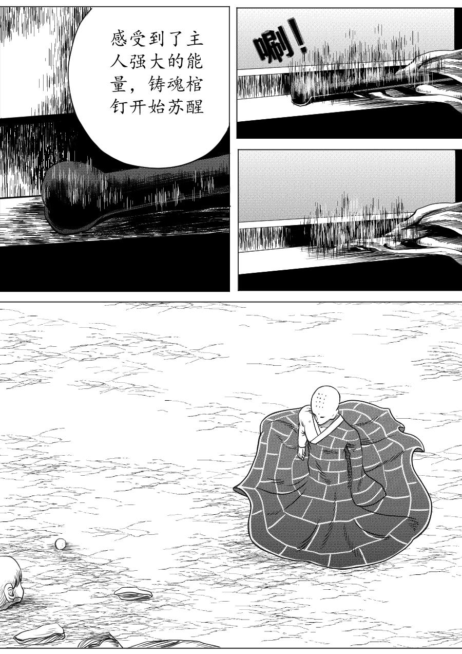 第二季 第一集-第66话