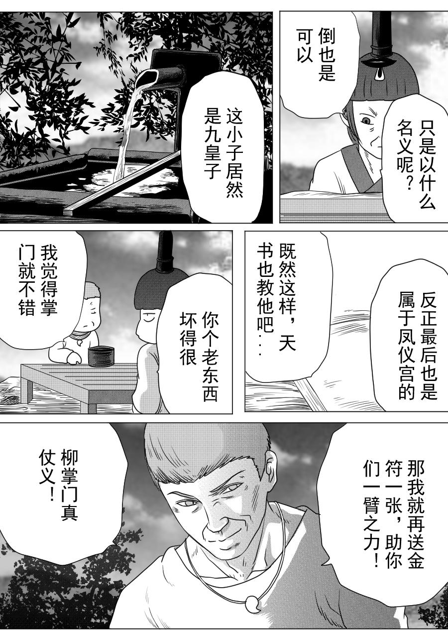 第二季 第三话-第68话