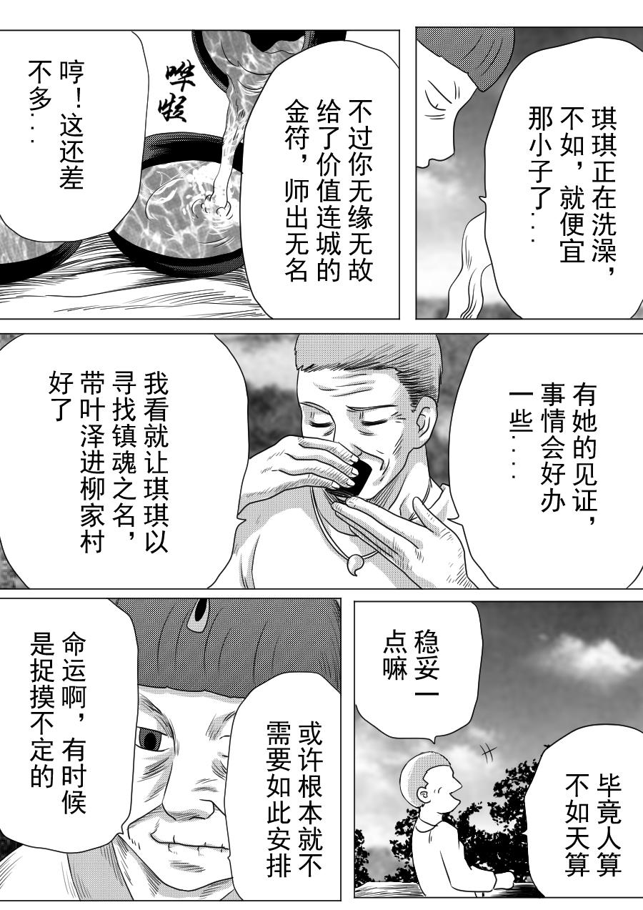 第二季 第三话-第68话