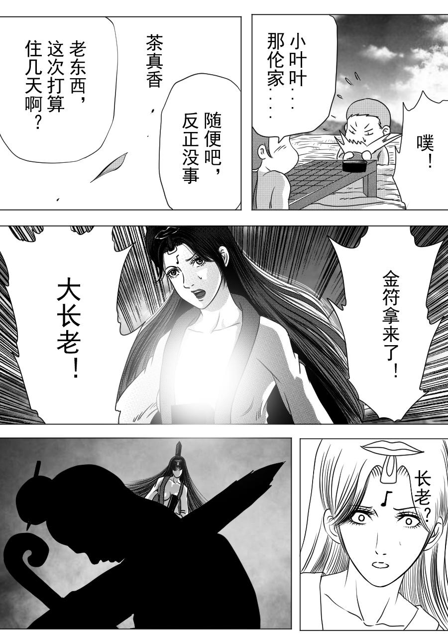 第二季 第三话-第68话