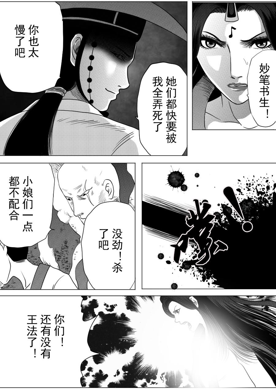 第二季 第三话-第68话