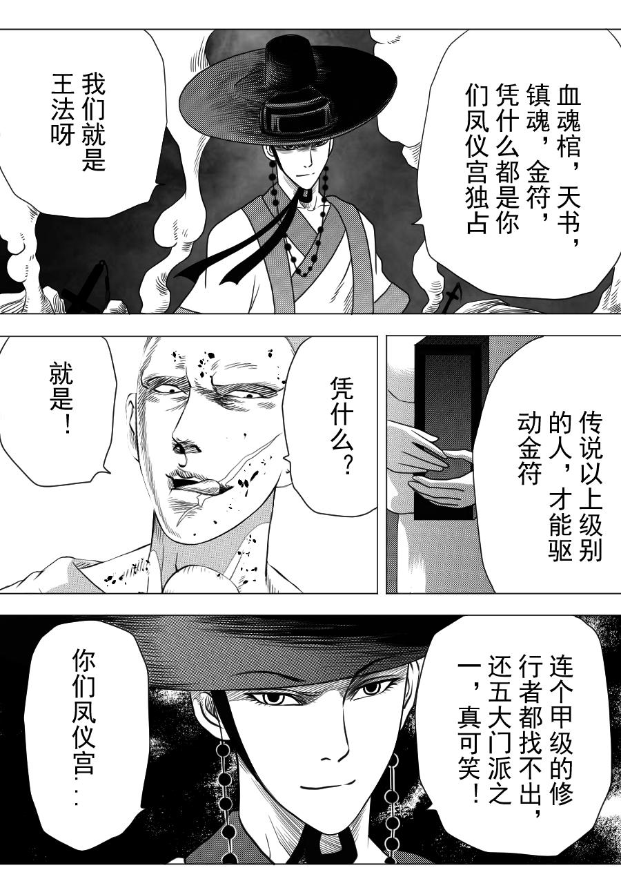 第二季 第三话-第68话