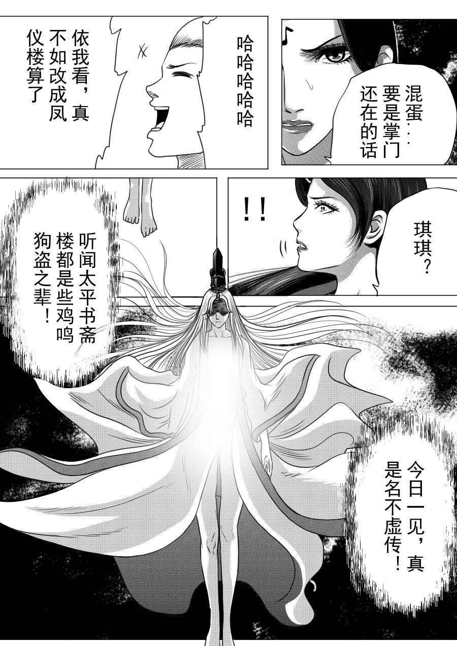 第二季 第三话-第68话
