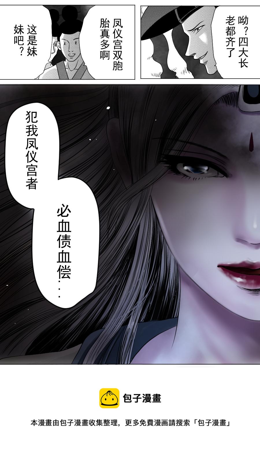 第二季 第三话-第68话