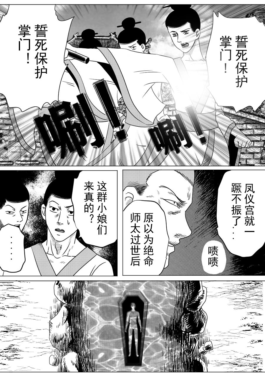 第二季 第三话-第68话