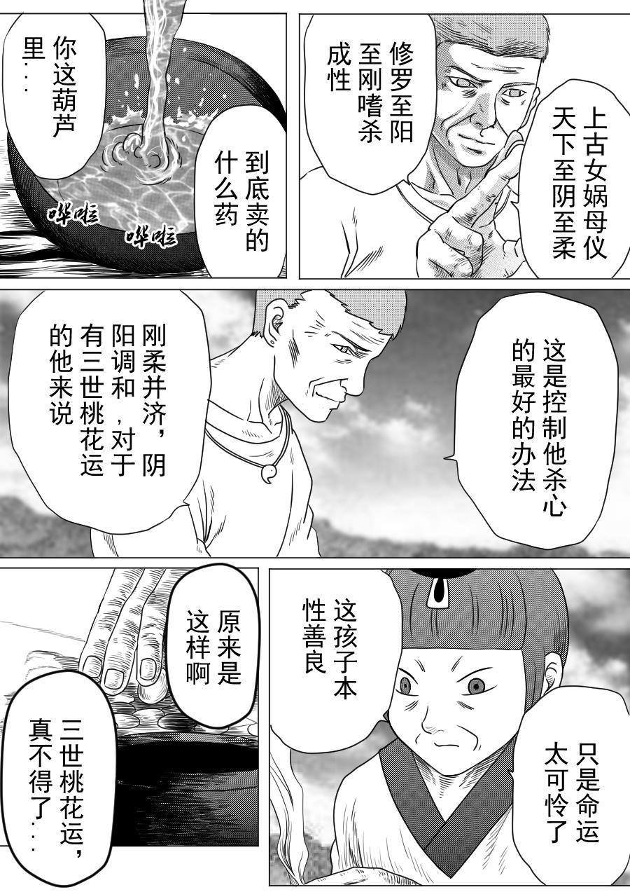 第二季 第三话-第68话