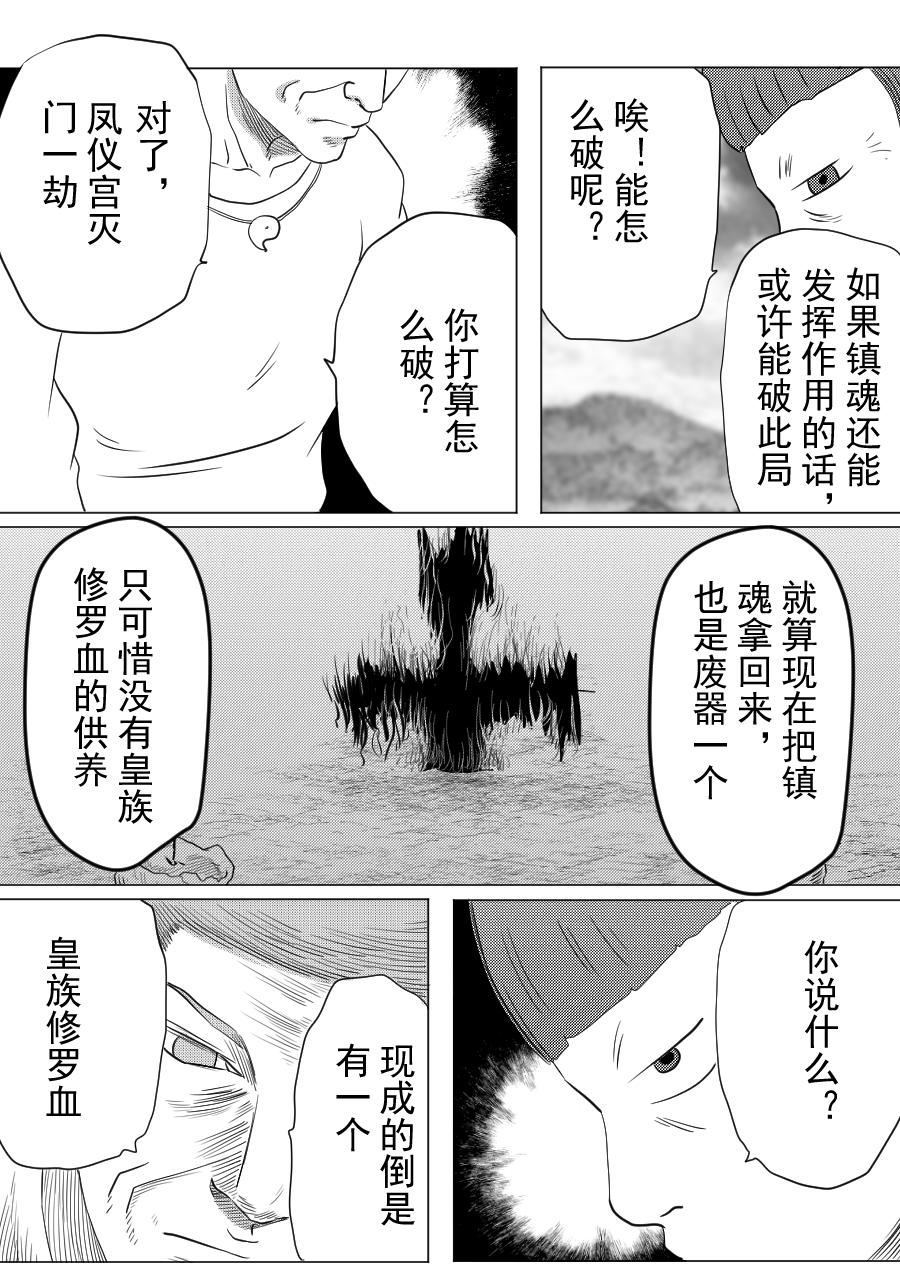 第二季 第三话-第68话