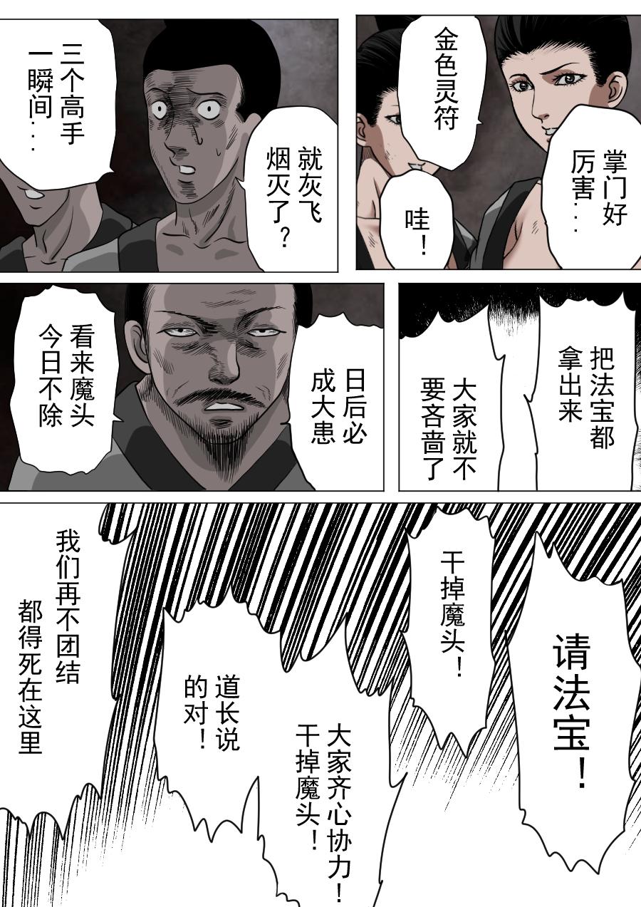 第二季 第五话-第70话