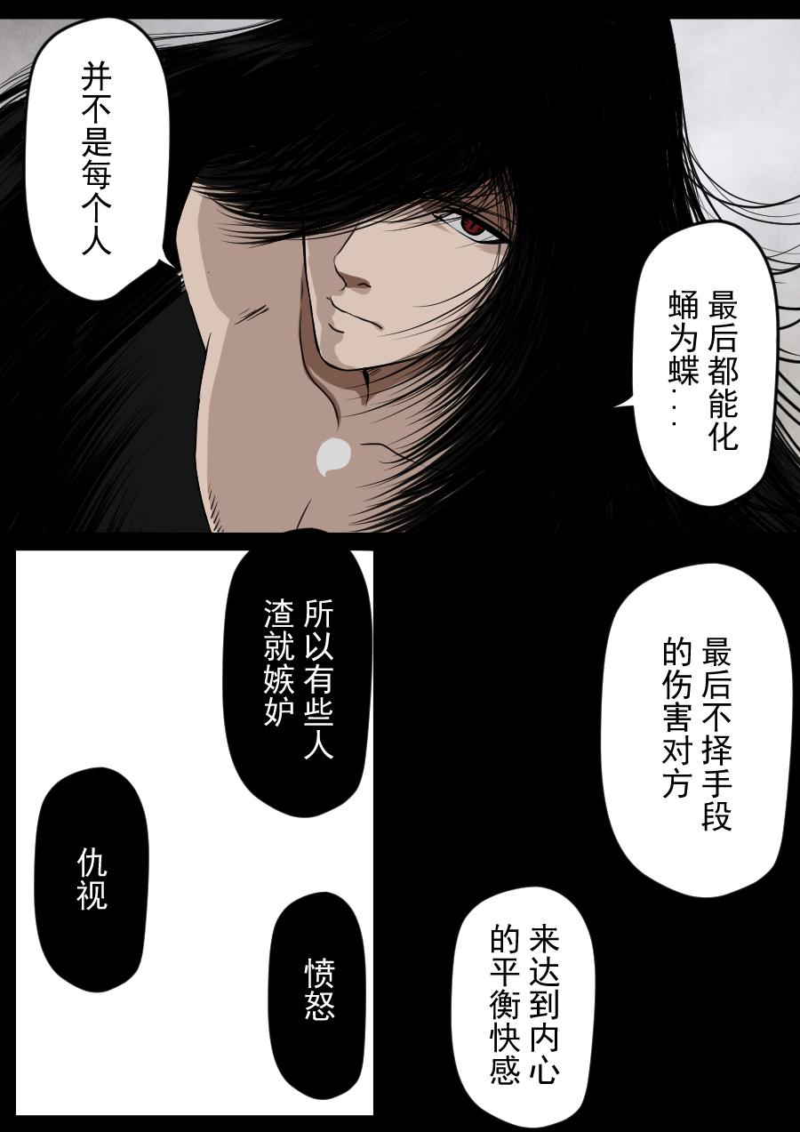 第二季 第五话-第70话