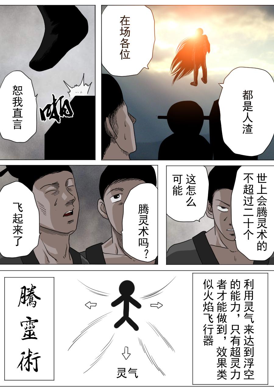 第二季 第五话-第70话