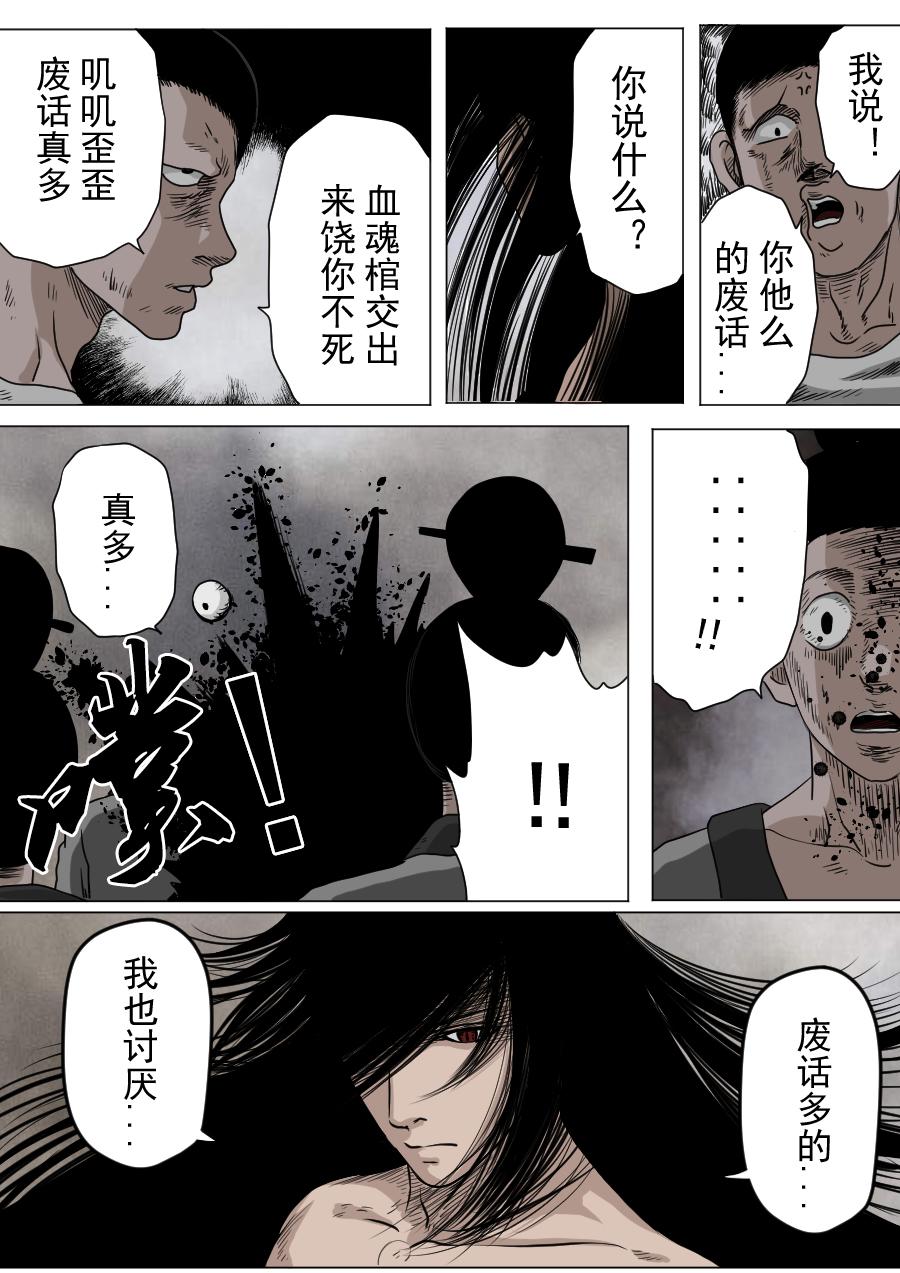 第二季 第五话-第70话