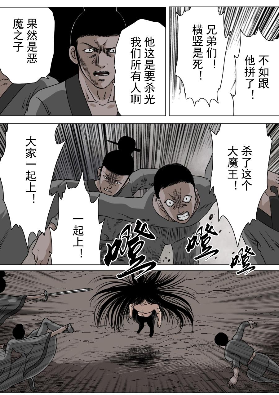 第二季 第五话-第70话